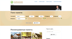 Desktop Screenshot of karkasnik.com