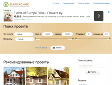 Tablet Screenshot of karkasnik.com
